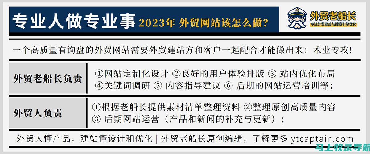 外贸SEO策略全解：从技巧到方法的视频讲解，让你的电商之路更顺畅