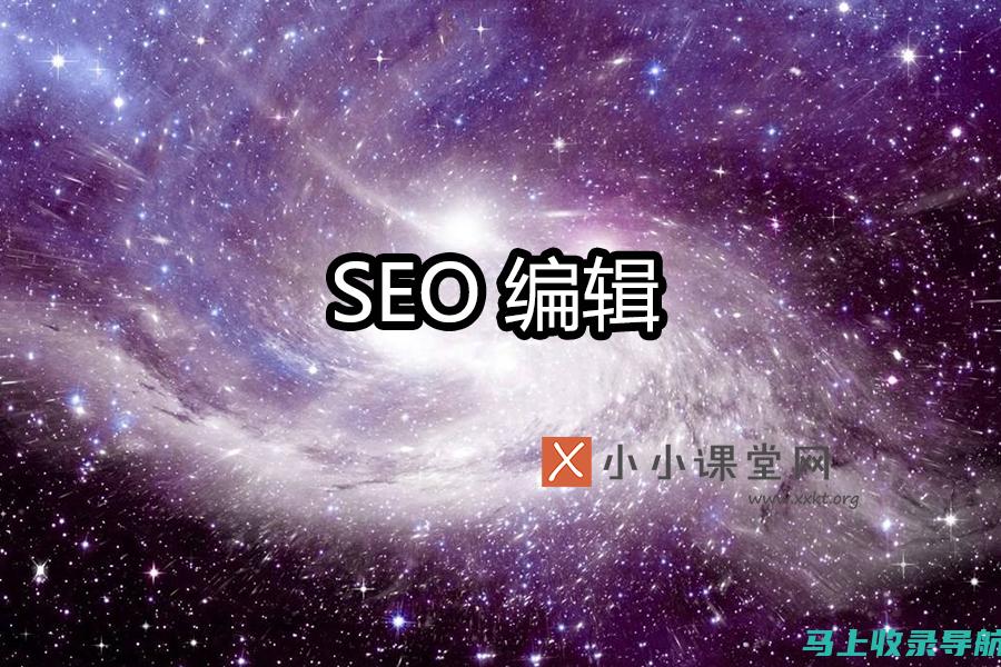 SEO分析工具的未来：你需要关注的趋势和新工具