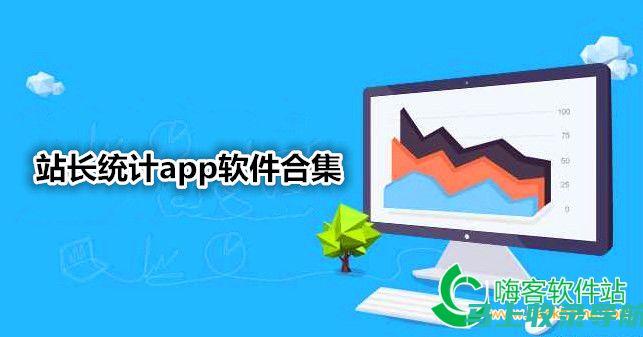 站长素材APP的免费下载体验：从注册到资源获取的完整流程