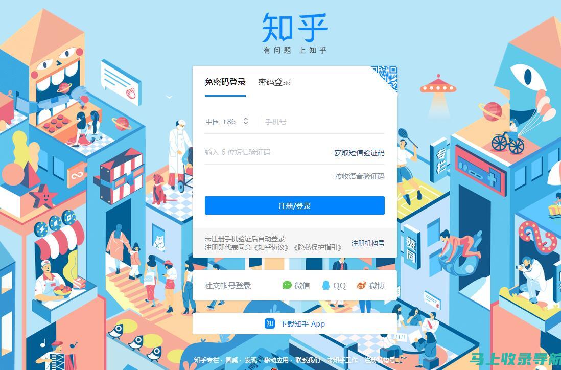 从知乎平台的角度看SEO排名规则，提升你的创作策略