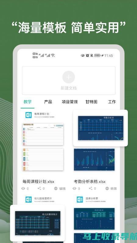 免费Excel表格模板网站推荐：一站式获取各种实用模板的最佳选择