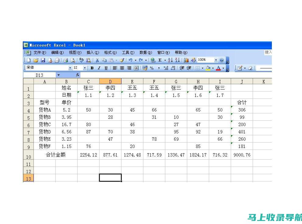 免费Excel表格模板网站的使用技巧，让你的表格更具专业感