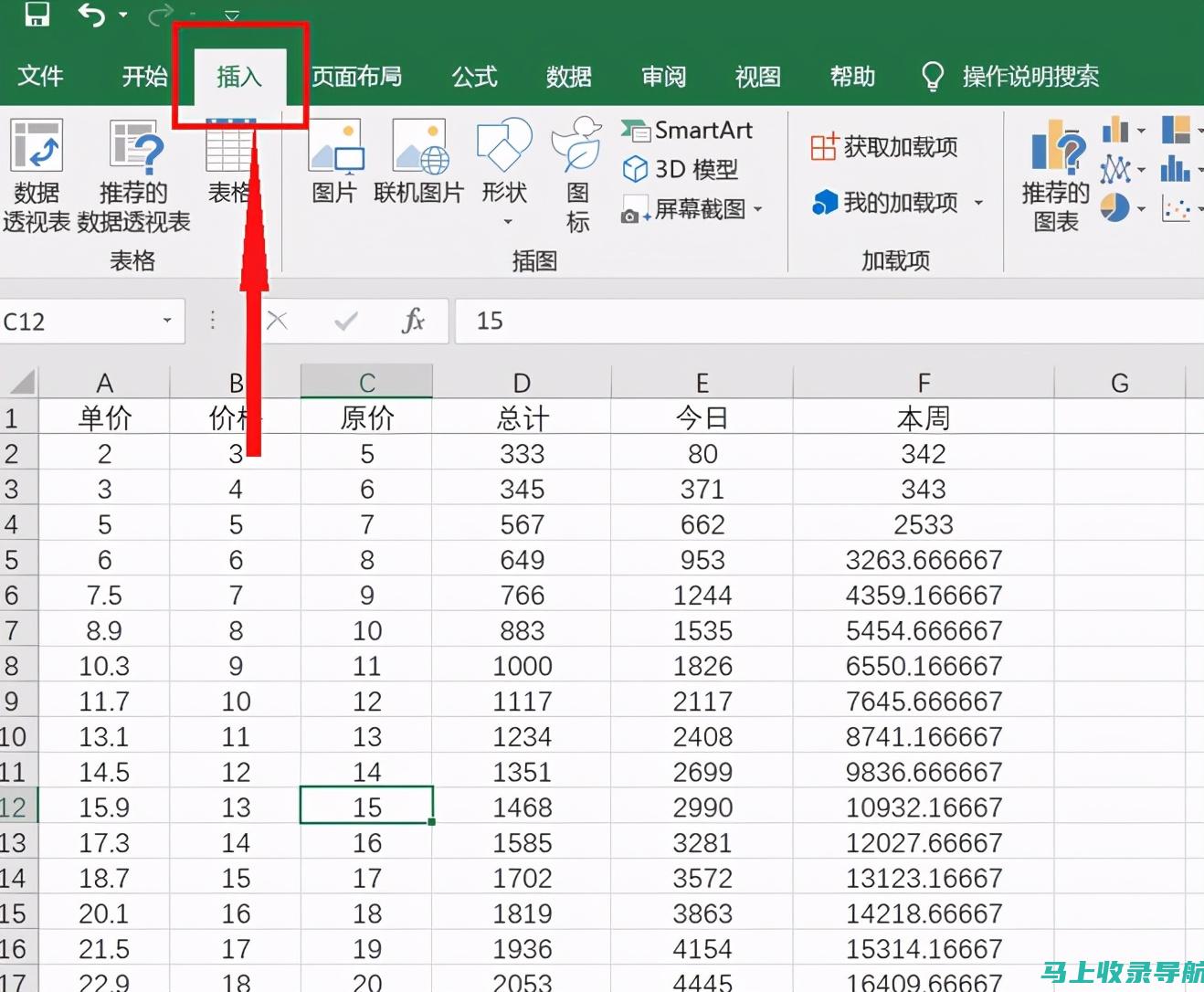 掌握Excel的艺术：利用免费模板网站提升数据分析能力