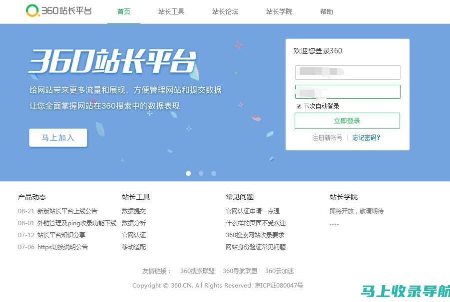 全面了解站长工具百科：提升网站管理效率的必备资源