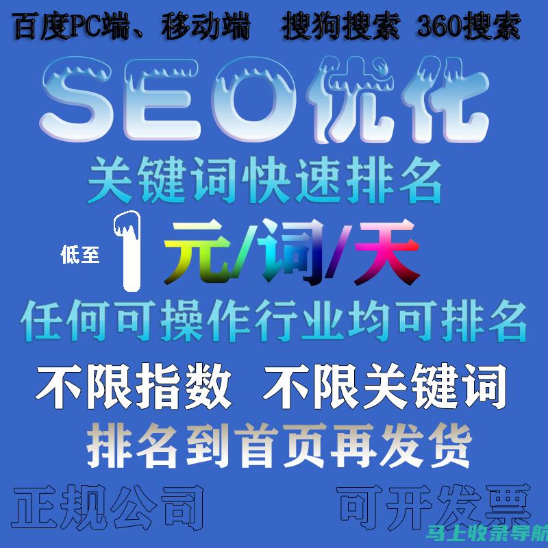 一站式SEO课程下载平台