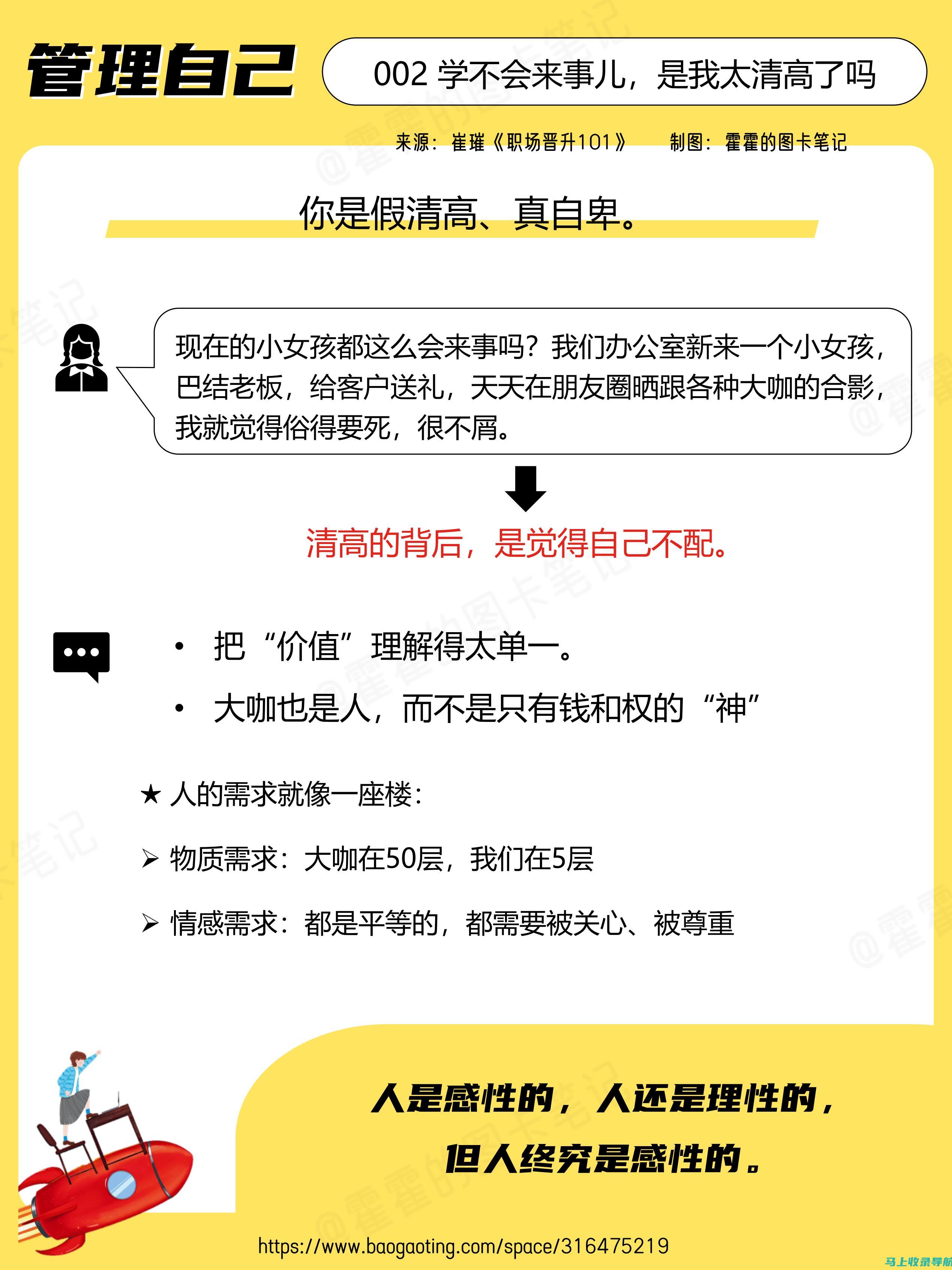 职场晋升攻略：收费站站长如何通过职业规划实现职业突破