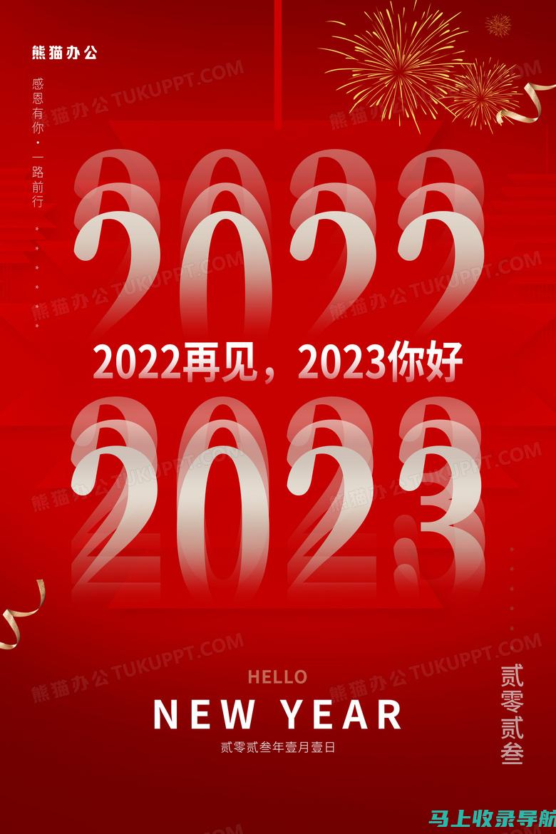 探索2023年最新站长排行榜：谁将成为行业的佼佼者？