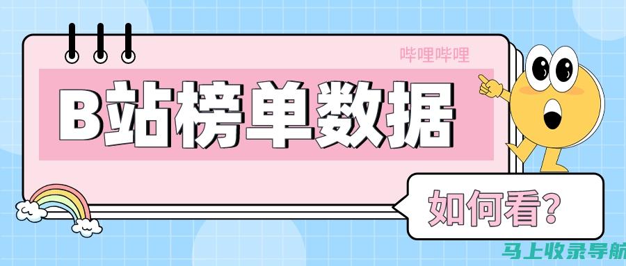 站长排行榜与社交媒体的关系：如何利用社交平台提升流量？