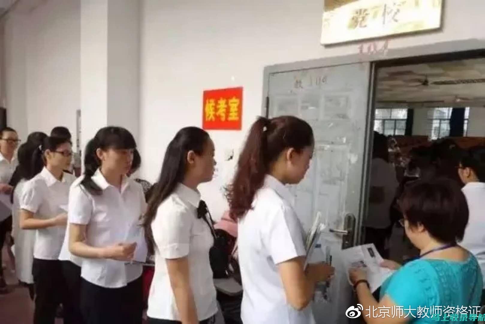 教师资格证考试网：学习方法与资源推荐，助你高效备战教师考试