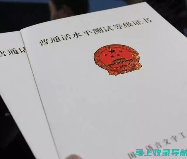 教师资格证考试网：全方位解析教师资格证考试流程与注意事项