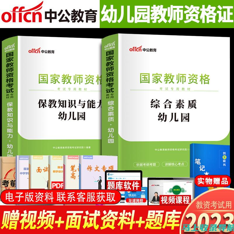 国家教师资格考试网的最新动态：政策、考试时间与报名流程一览