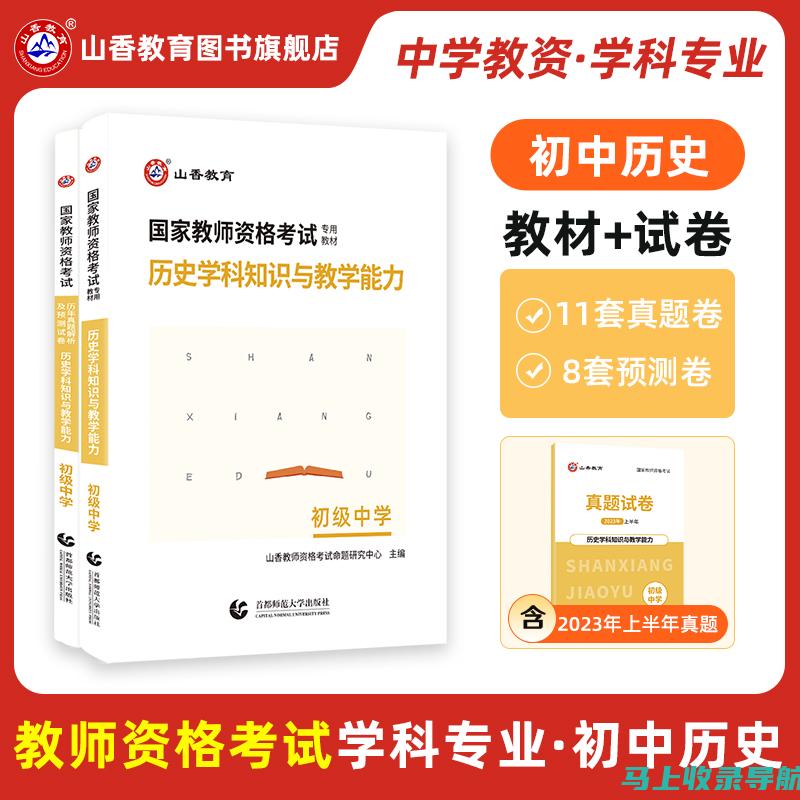 国家教师资格考试网的社群互动：与其他考生分享经验和技巧