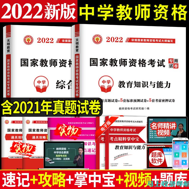 国家教师资格证考试网(官网)：在线报名与信息查询的便捷途径