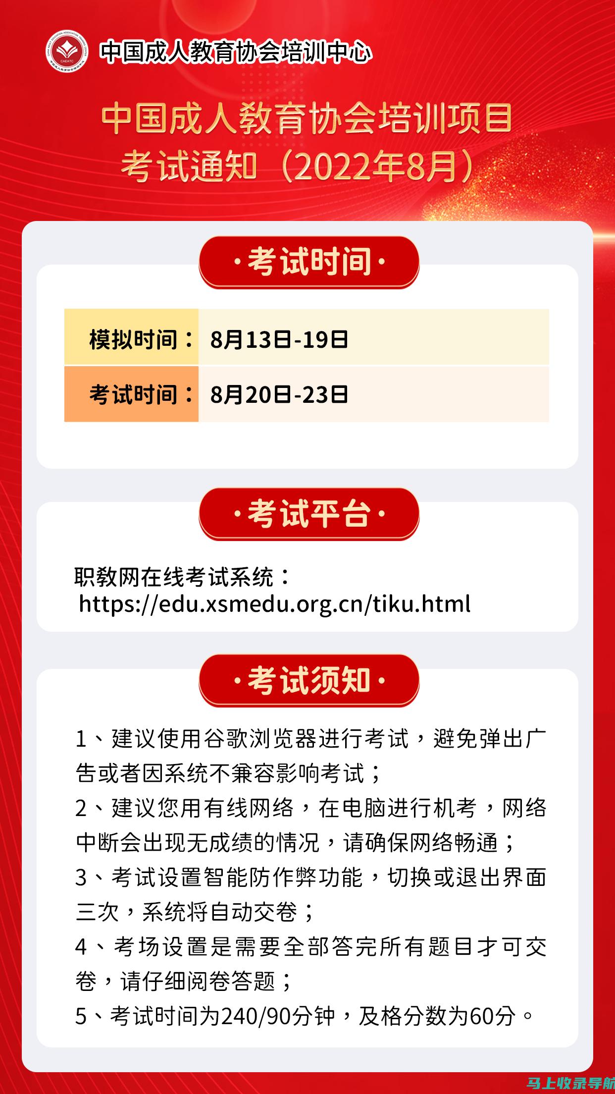 成人考试网：探讨成人高考与职业发展的关系，助力你的未来