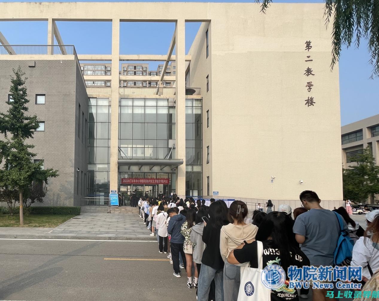 中小学教师考试网官网：教师考试最新动态与报名信息