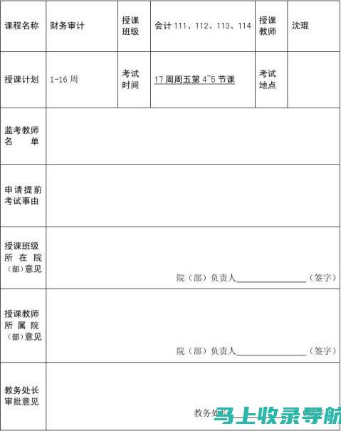 首次报考的你，2022年教资上半年报名时间必看指南