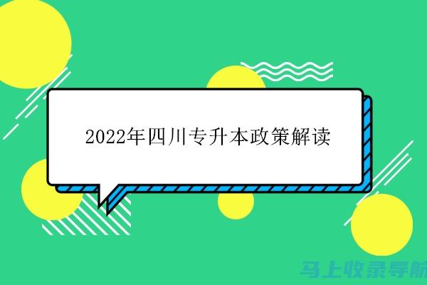 考试信息解读：如何利用官网与社交平台获取考试资料