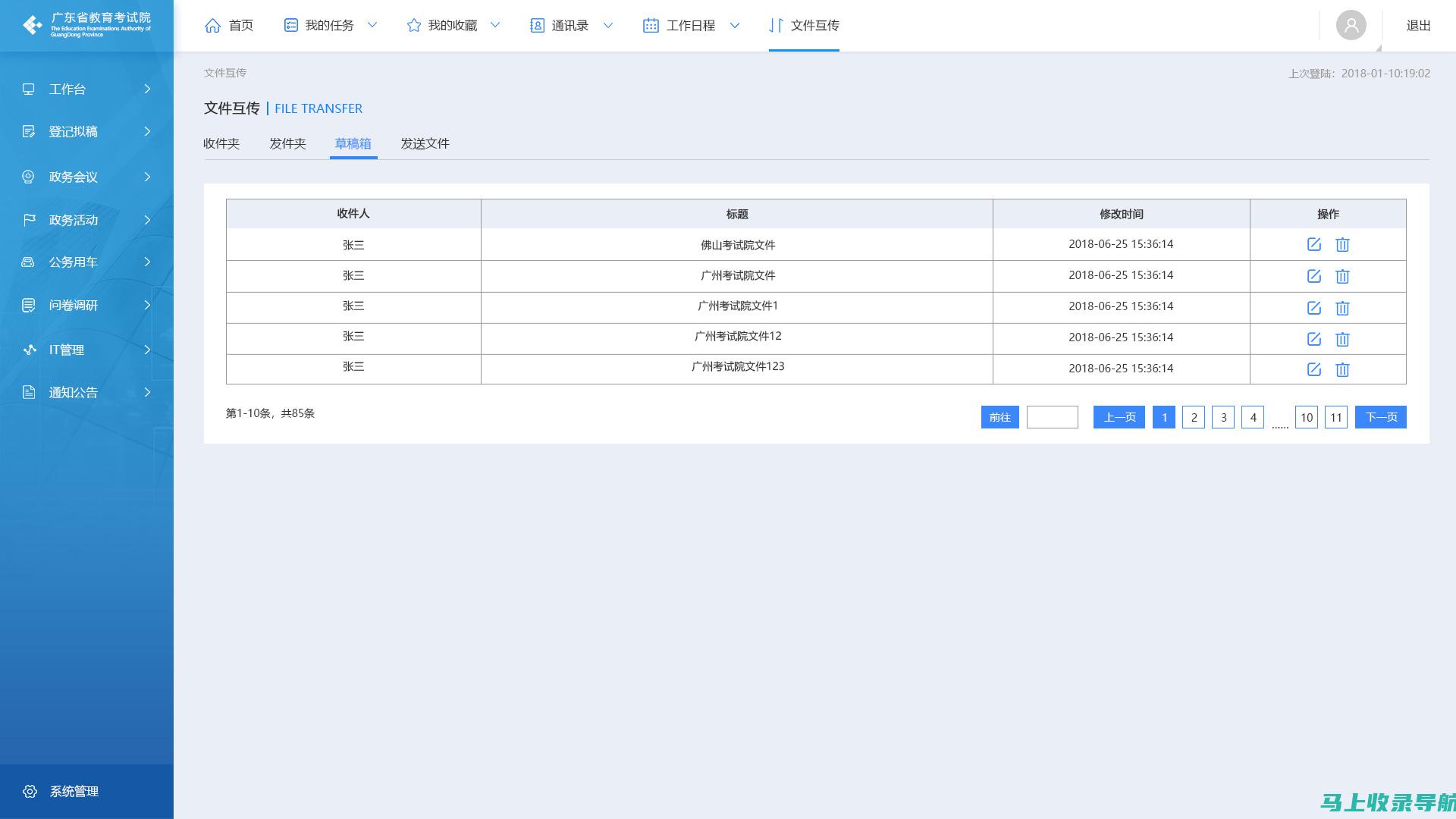 网上获取考试信息的优势：避开信息盲区，提升备考效率