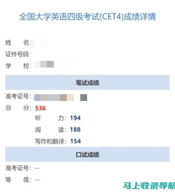 掌握英语四级的核心技巧