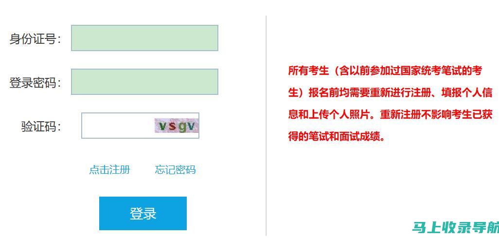 教资报名入口官网的常见错误及正确处理方式一览