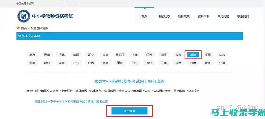 探秘教资报名入口官网，了解其背后的重要性与作用