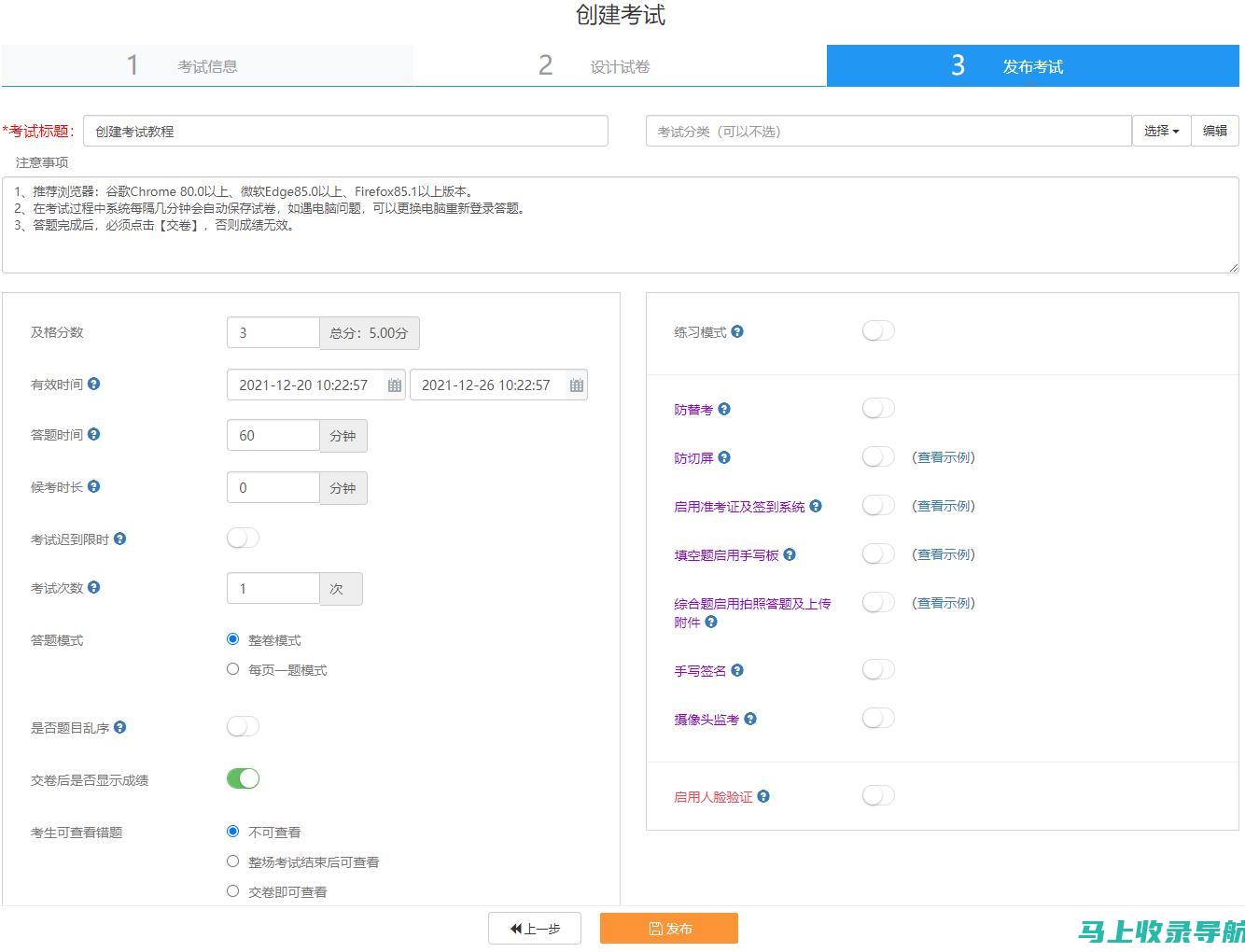 利用考试院网站的在线报名系统，简化您的报名流程