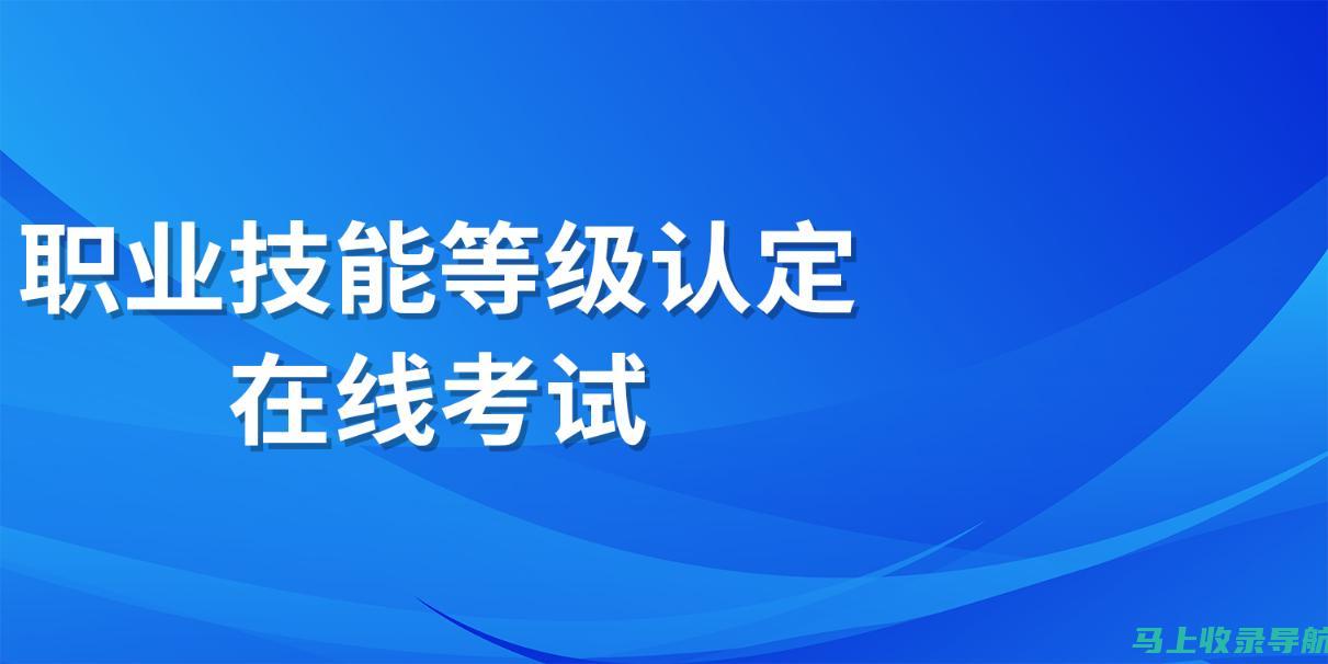 考试院网站如何为多种类型的考试提供综合服务