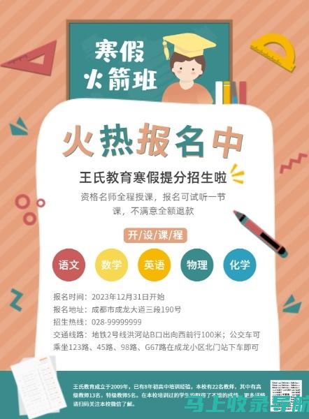 从招生考试网获取的独家招生内幕，助您抢占先机