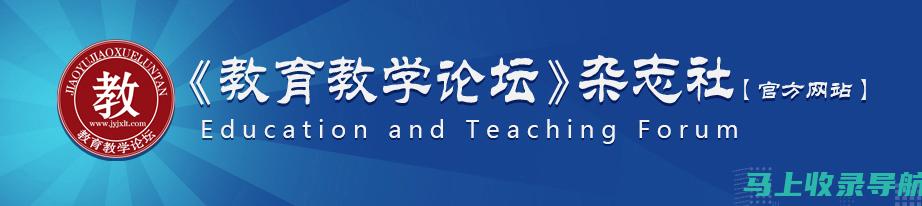 如何通过教育考试网官方网获取高效备考策略与技巧