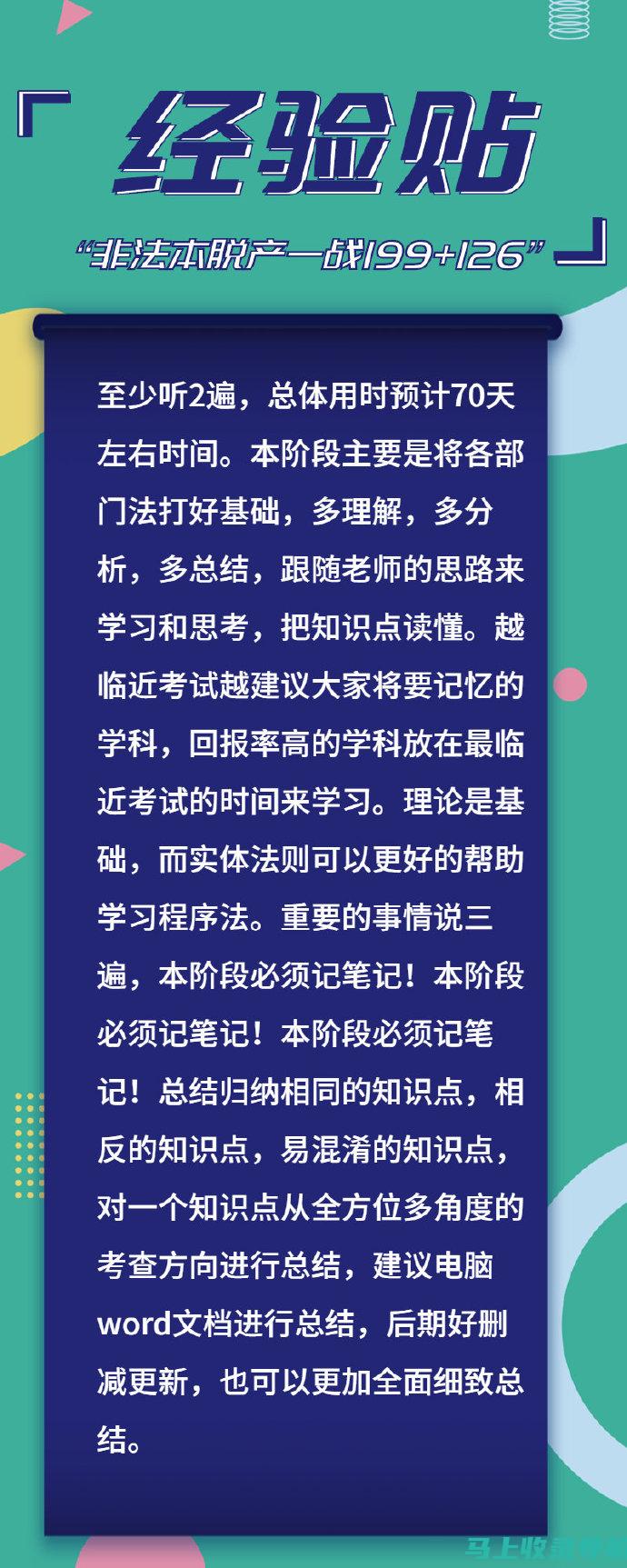 备考2020年教资的你，成绩查询时间你知道吗？