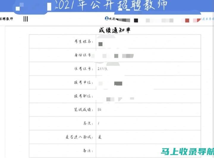 教师资格证报名入口官网：成功报名的秘籍与窍门