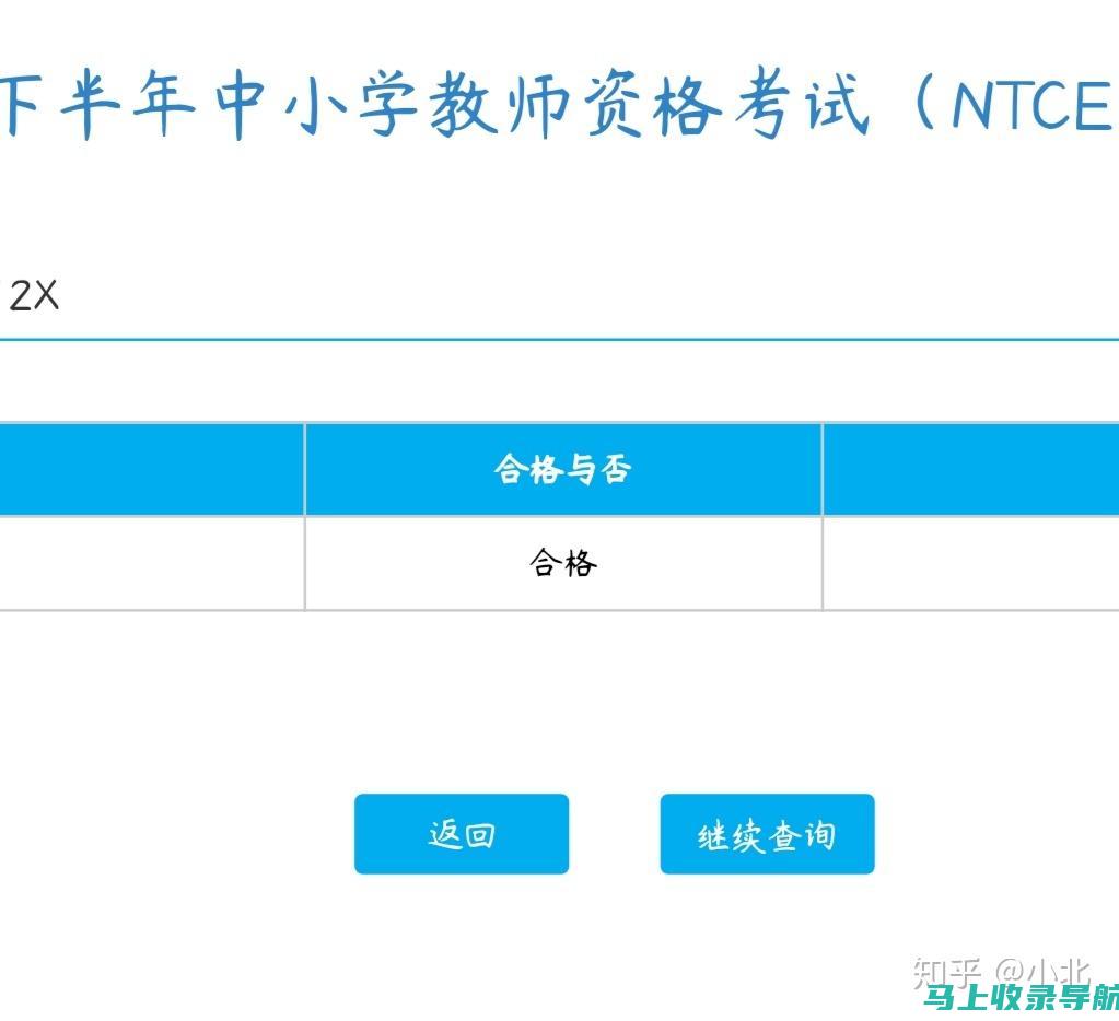 教师资格证报名入口官网2021：全面了解申请流程