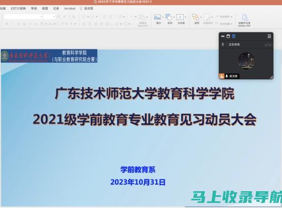 2021年教师资格证报名入口官网的访问技巧与注意事项