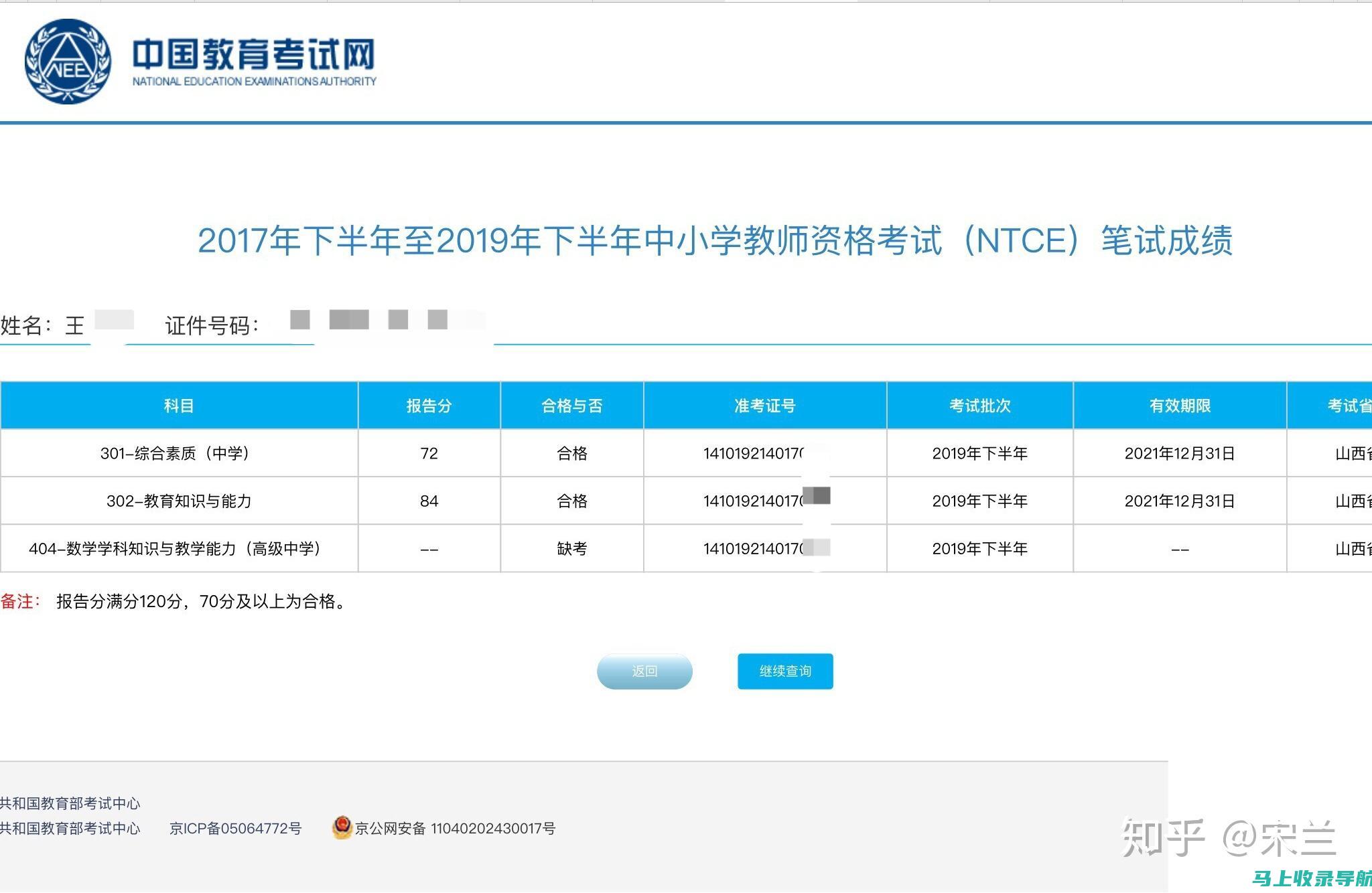 教资笔试成绩发布的具体时间：考生必知的重要信息