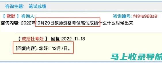 教资笔试成绩何时出炉？考生最关心的问题解答