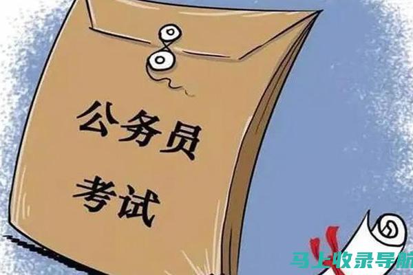 2022公务员报名入口官网网址：一站式获取信息的最佳平台