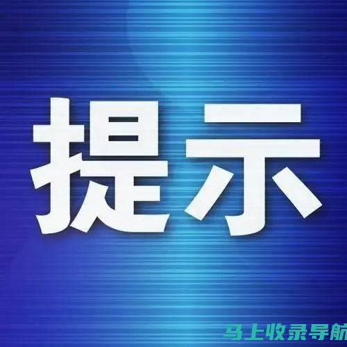 重要提示：2021年上半年教师资格证报名时间及相关规定