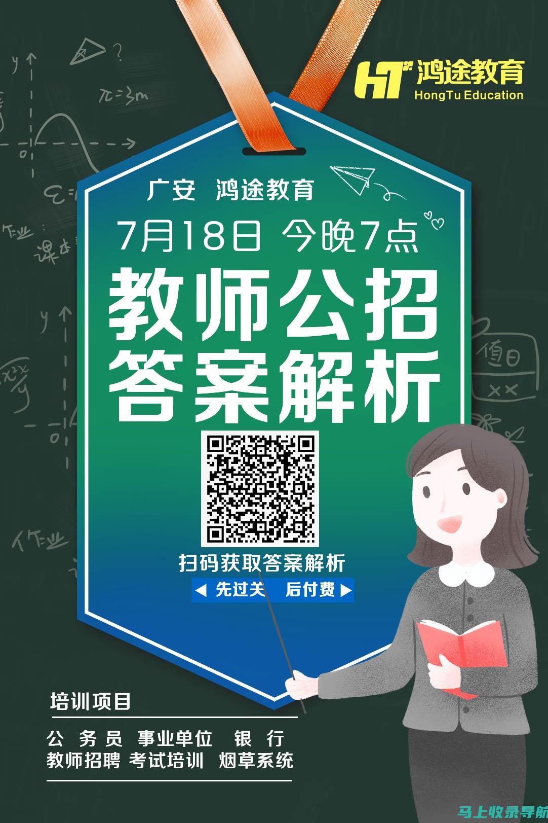 解析四川人事考试网报名的审核机制，确保信息真实有效