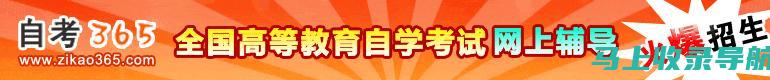 安徽自考网上报名结果查询指南