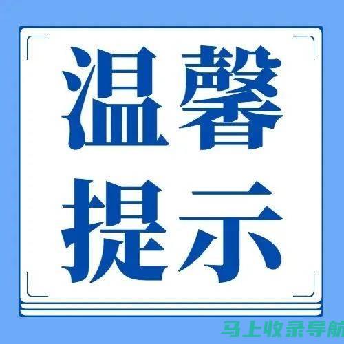 山西特岗教师报名入口官网常见问题解答：解决你的疑惑