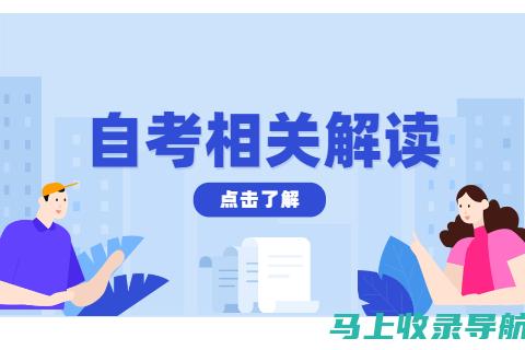 合肥自考成绩查询后如何解读你的考试结果？