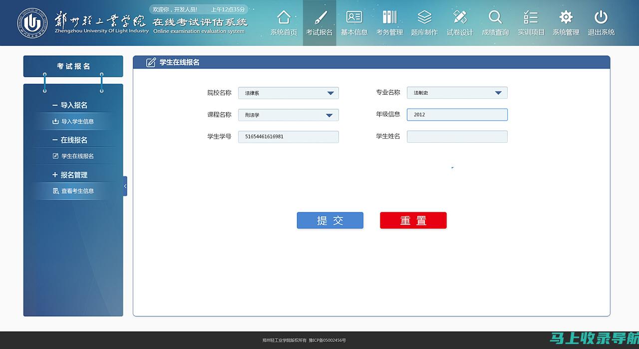 考试在线报名系统功能大全：你不可不知的实用工具