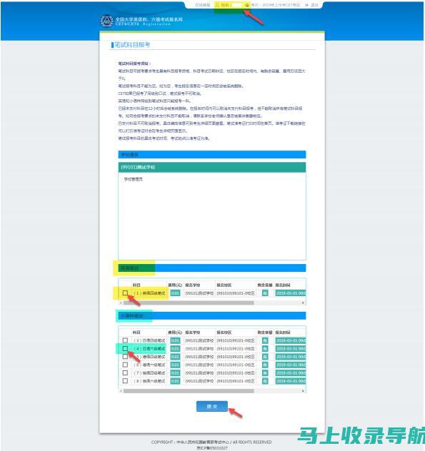 四级考试报名时间与官网网址：确保你不会错过的重要信息