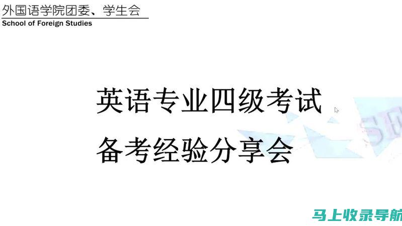 四级经验分享：有效使用报名入口官网网址的实用技巧