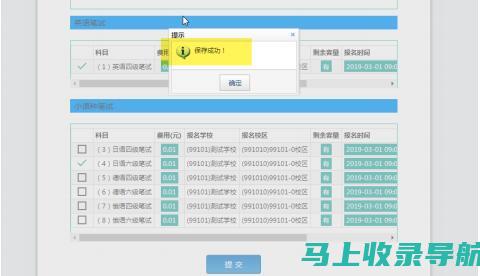 提升四级报名效率：如何快速访问及使用官网网址