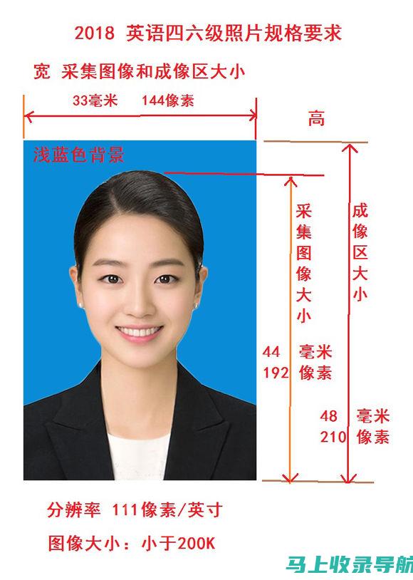 四级考试报名官网网址：确保你的信息不被遗漏的技巧