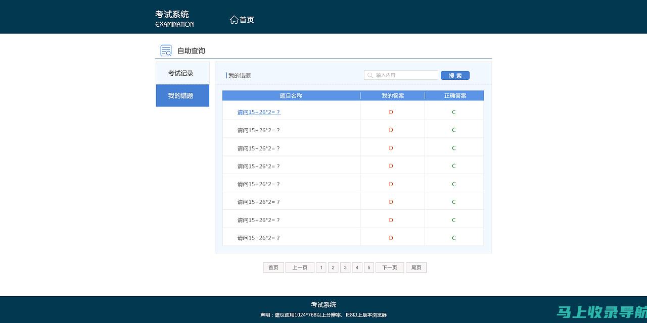 考试中心网的用户指南：简单步骤注册并获取个性化信息