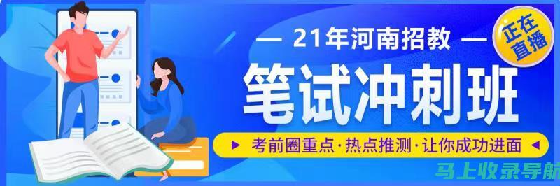 山西教师资格证成绩查询的成功经验，考生分享心得