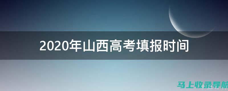 给山西考生的福利：教师资格证成绩查询的常见误区解析