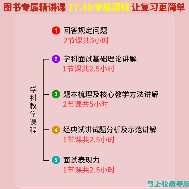 中公教师资格考试网的最新教师资格考试政策与动态解读